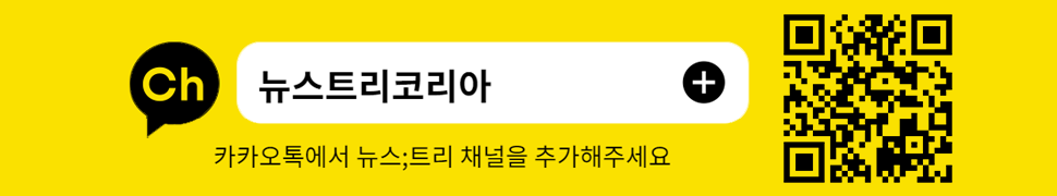 카톡채널 모바일 뉴스면