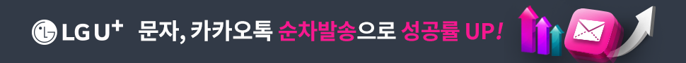 LG유플러스