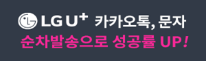 LG유플러스