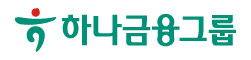 하나금융