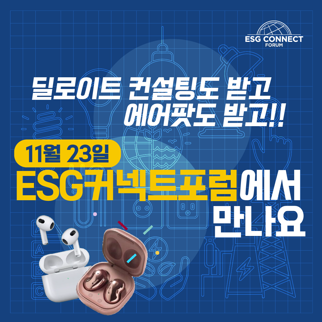 커넥트컨설팅 이미지