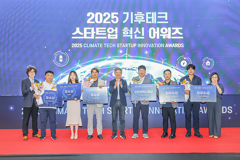 [알림]'2025 기후테크 스타트업 혁신 어워즈'...씨이텍 등 6개 기업 시상 - 뉴스 썸네일 이미지