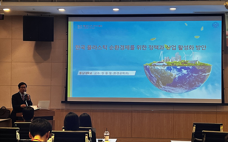 "폐플라스틱 정책, 재활용 넘어 감축과 대체로 전환해야" - 뉴스 썸네일 이미지